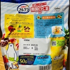 フルグラ＊数量限定品‼︎抹茶あずき味＆南国白くま風味の画像