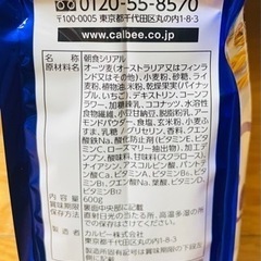 フルグラ＊数量限定品‼︎抹茶あずき味＆南国白くま風味の画像