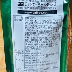 フルグラ＊数量限定品‼︎抹茶あずき味＆南国白くま風味の画像
