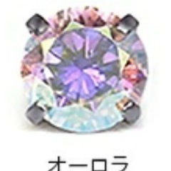 【最終価格】ねじ式ピアス 片耳用 オーロラ