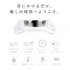 値下げ　首用　EMSマッサージ器の画像