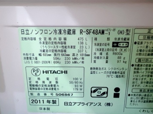 お値下げ！冷蔵庫売ります！