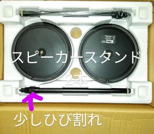 パイオニア5．1ch スピーカーセット