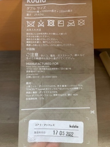 使用期間約2年/Newコアラマットレス ダブルサイズ
