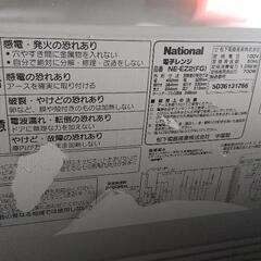 ナショナル電子レンジ
