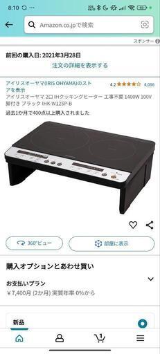 二口IH IHK-W12SP-B