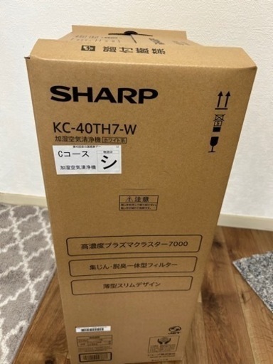 早い者勝ち！　SHARP 加湿空気清浄機