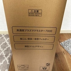 早い者勝ち！　SHARP 加湿空気清浄機の画像