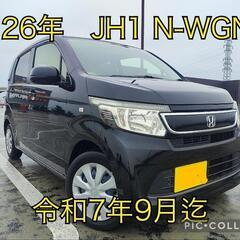 ★JH1 N-WGN コミコミ価格　検7年9月迄★
