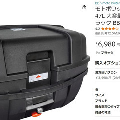 [訳アリ] バイク リアボックス 47L