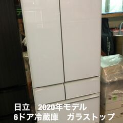新品時42,6800円！　持ち帰りの場合は1万円値引き！　日立　...