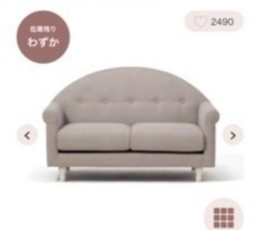 フランフランソファ