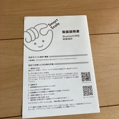 体重計　ちょこざっぷ　未使用の画像