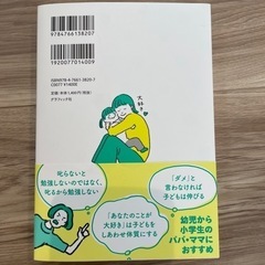 親の言葉100の画像