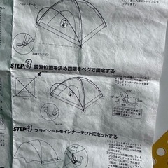 値下げ有り‼️バイクでツーリング、ソロテント‼️ の画像