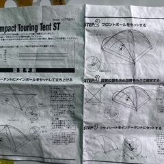 値下げ有り‼️バイクでツーリング、ソロテント‼️ の画像