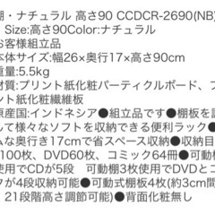 新品 ヤマゼン　本棚CDDVD未組立 ナチュラル カラーボックスの画像