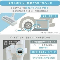 アイリスオーヤマ　充電式サイクロンスティッククリーナー　SCD-190P-wの画像