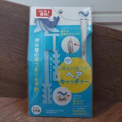 排水口 ゴミキャッチャー