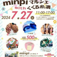 minpiマルシェ with くくる糸満