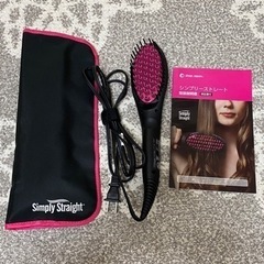 【美品】シンプリーストレート