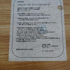 折りたたみ式テーブルの画像