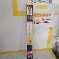 0721-009 蛍光灯
