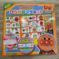アンパンマン　知育おもちゃ