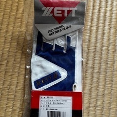 バッティング手袋　未使用