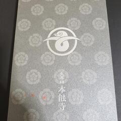 ⛩️全国御朱印情報交換、御朱印集め⛩️ - メンバー募集
