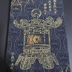 ⛩️全国御朱印情報交換、御朱印集め⛩️