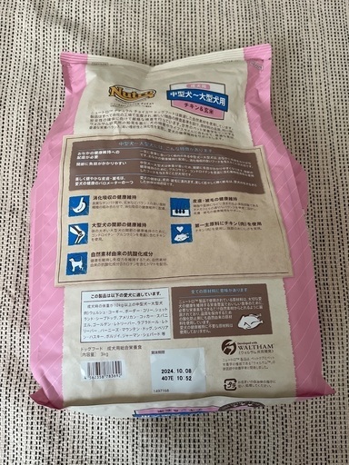 ニュートロ ナチュラルチョイス2袋