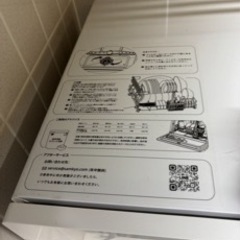 食洗機差し上げますの画像