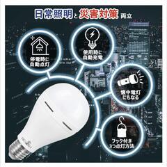 (4個セット)新品LED電球 停電時自動点灯ライト E26 40W形相当 6W 昼光色 480lm フック付 充電式の画像