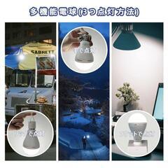 (4個セット)新品LED電球 停電時自動点灯ライト E26 40W形相当 6W 昼光色 480lm フック付 充電式の画像