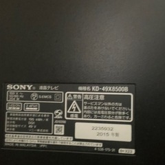 訳あり 7/23まで　SONY BRAVIA X8500B KD-49X8500B の画像