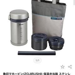 【今週2,500円】【新品購入2~3回のみ】象印マホービン(ZO...