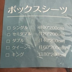 ボックスシーツ セミダブル 吸水速乾 シーツ ベッドカバー カバーの画像