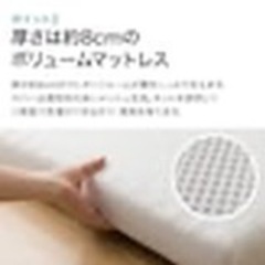 【新品未開封】今だけ割引！腰を支えるマットレス S ニトリの画像