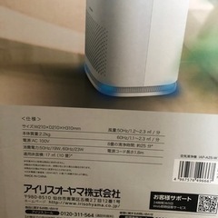 綺麗な空気清浄機の画像