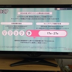 テレビ　SHARP AQUOS32インチの画像