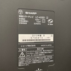 テレビ　SHARP AQUOS32インチの画像