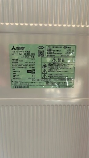 三菱　冷凍専用庫