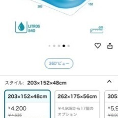 ビニールプール　大きめ