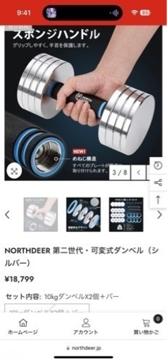 NORTHDEER 第二世代・可変式ダンベル（シルバー）