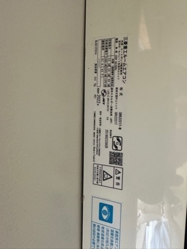 三菱　エアコン　　取引予定者決まりました。