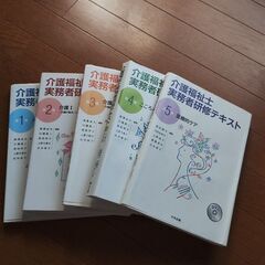 介護の教本の画像