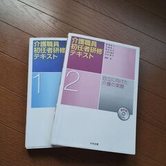 介護の教本
