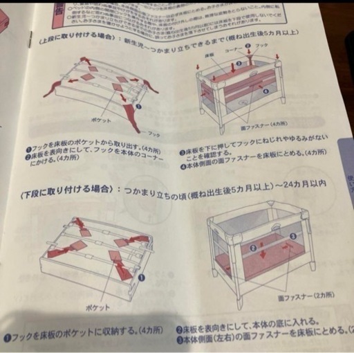 ベビーベッド　アップリカ　Aprica ココネル