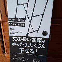 折りたたみ多機能物干し　ポーリッシュ